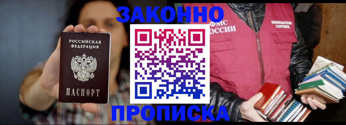 миграционный учет в Иваново