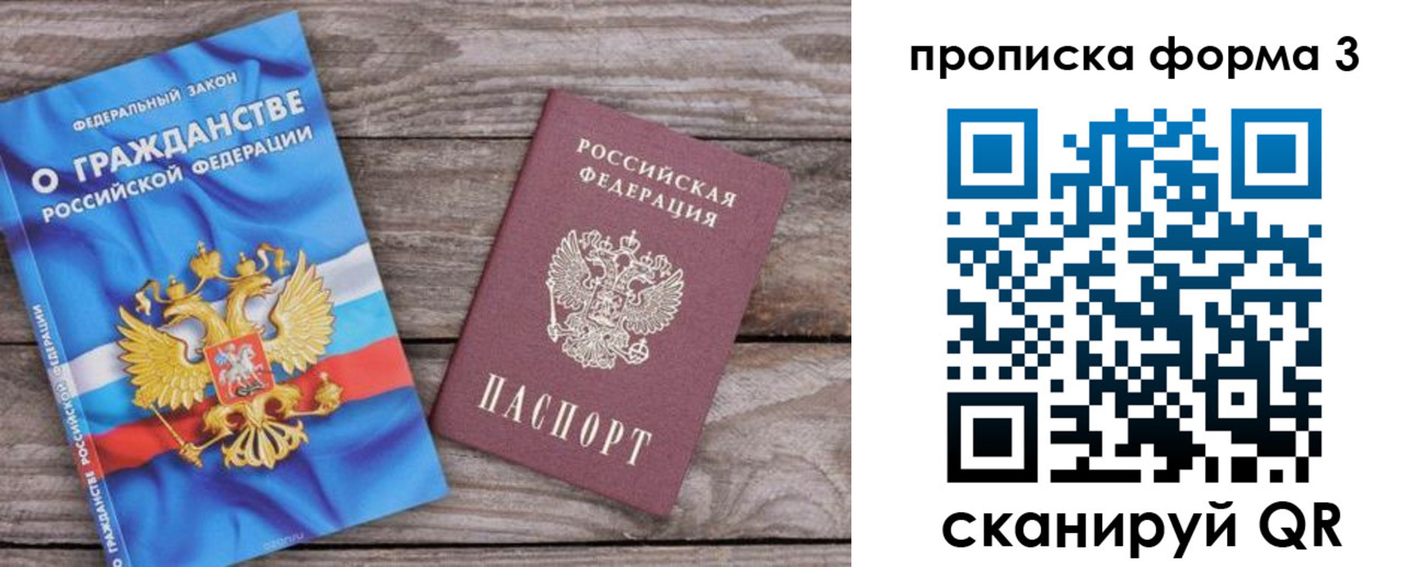 прописка штамп в Иваново