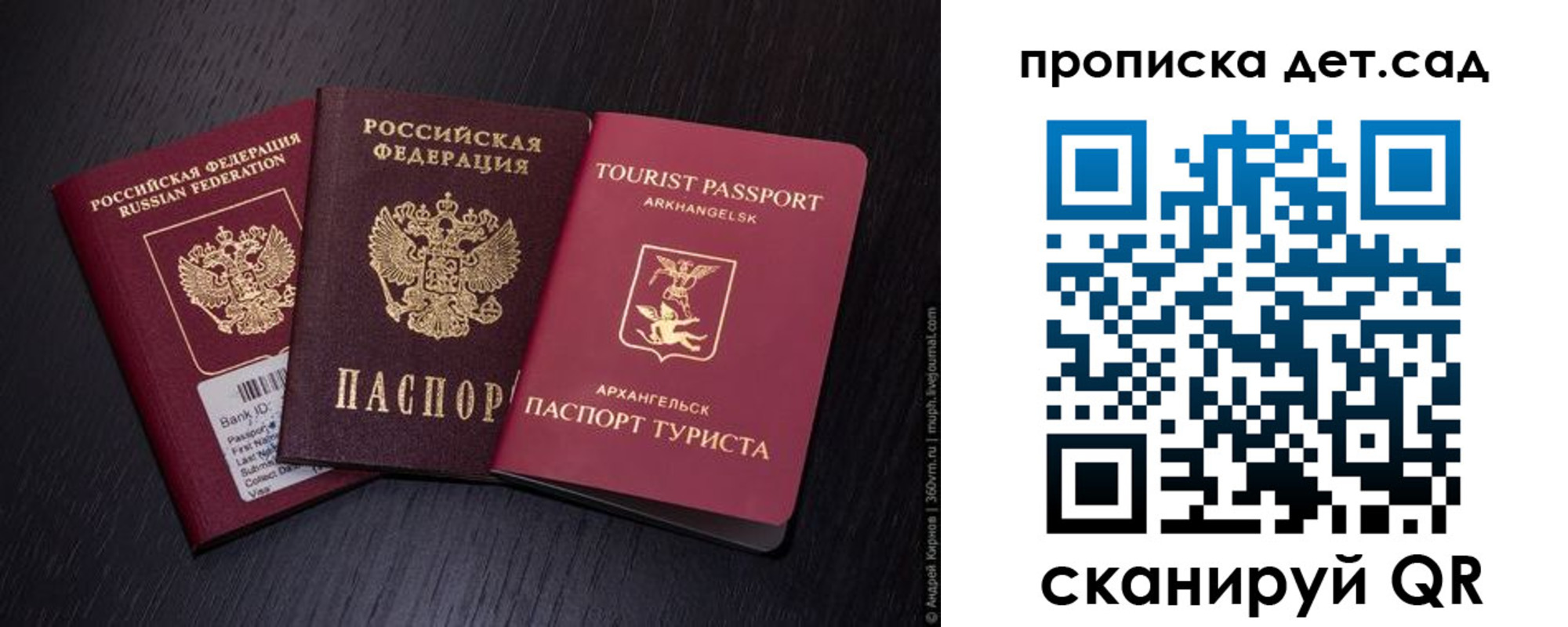 прописка от собственника в Иваново