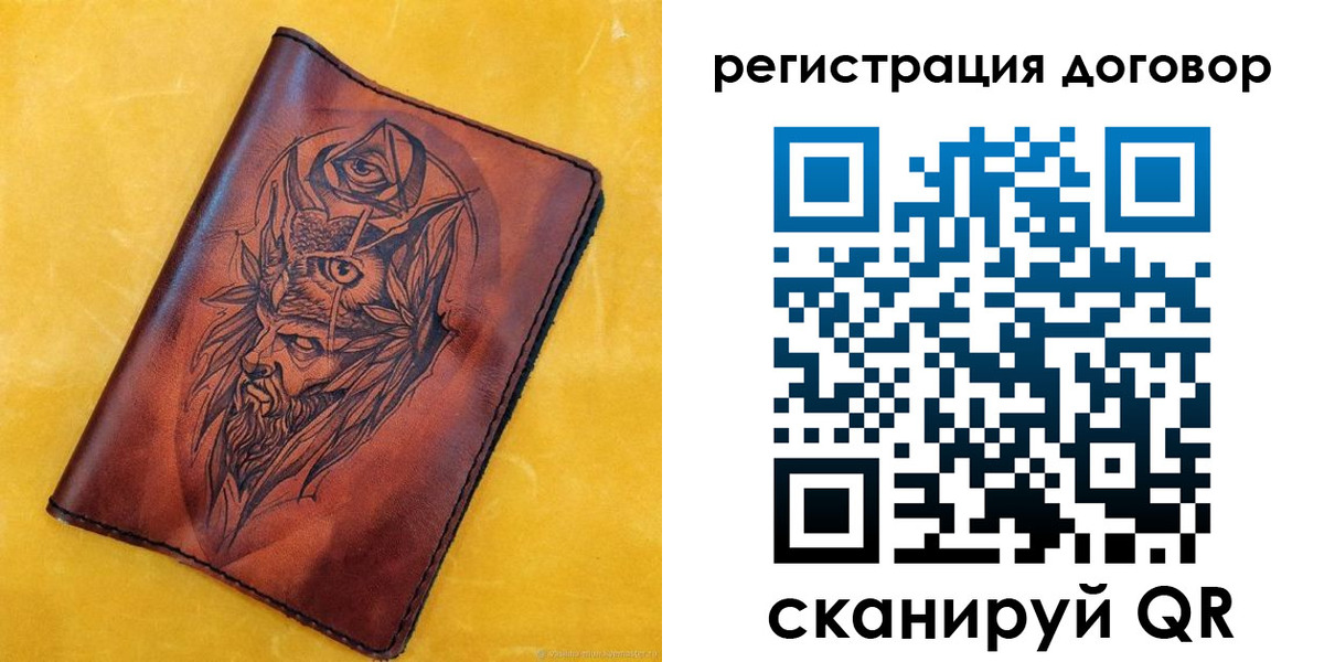 прописка ребенка в Иваново
