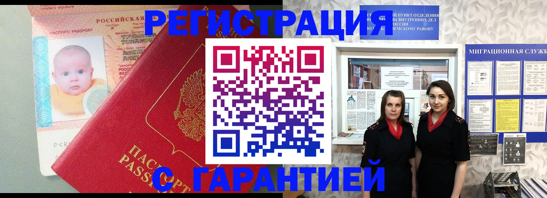 прописка для кредита в Иваново
