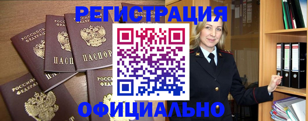 прописка для кредита в Иваново