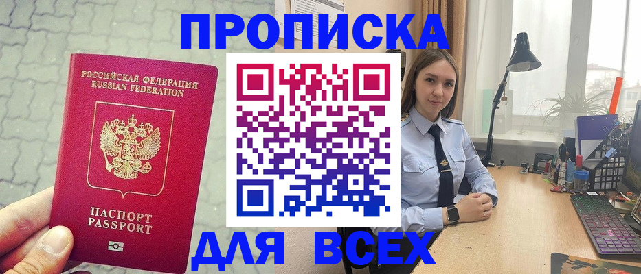прописка для военкомата в Иваново