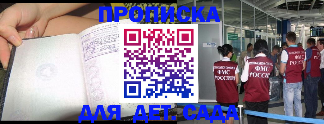 временная регистрация недорого в Иваново