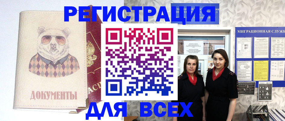 регистрация в Иваново