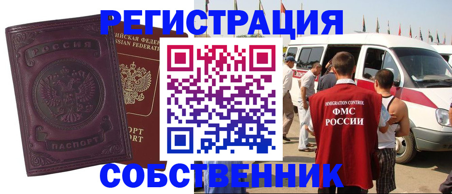 временная регистрация законно в Иваново