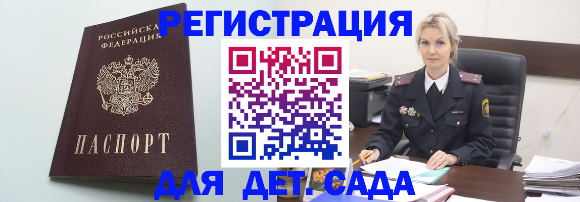 прописка штамп в Иваново