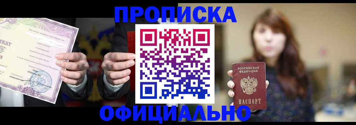 миграционный учет в Иваново
