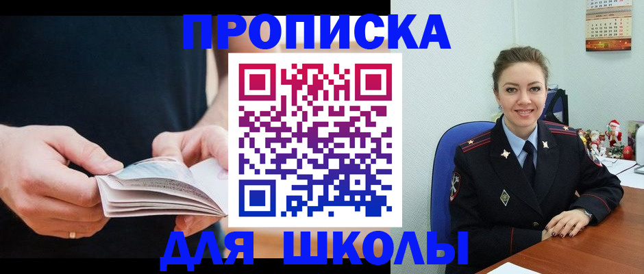 прописка иностранных граждан в Иваново