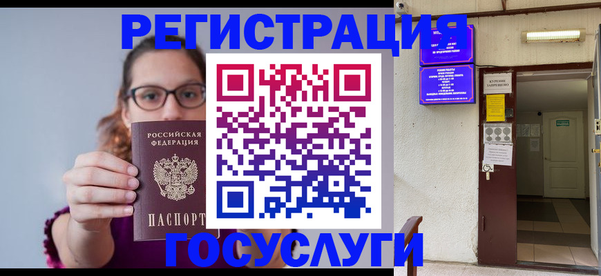 временная регистрация законно в Иваново