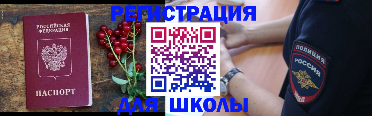 прописка законно в Иваново