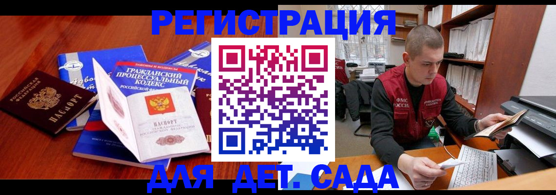 регистрация для школы в Иваново