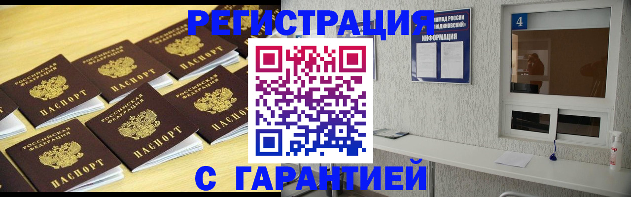 временная регистрация в Иваново
