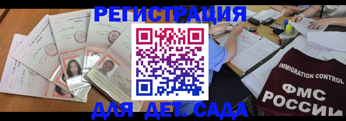 временная регистрация поиск в Иваново
